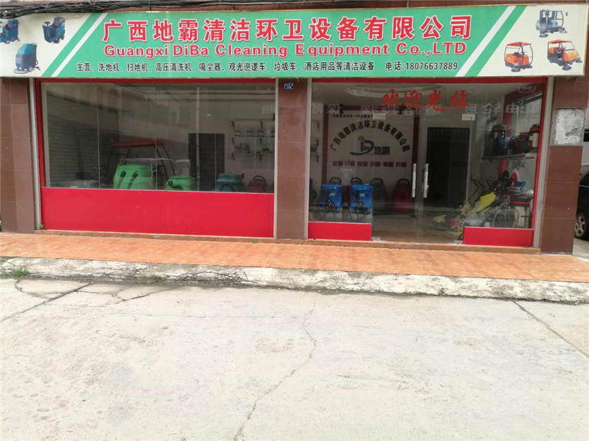 广西地霸清洁环卫设备有限公司外景